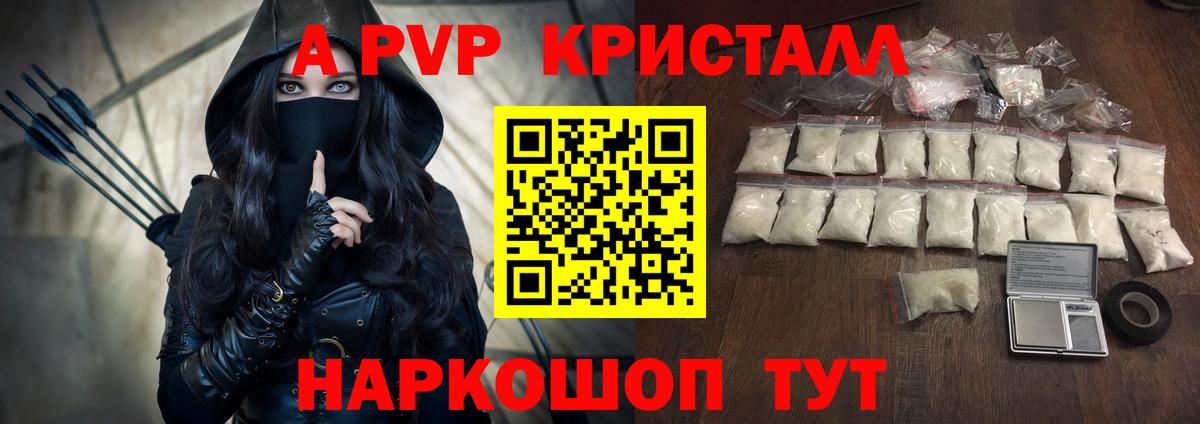 Alpha-PVP  Вход с VPN  Холмск  Alpha-PVP СК КРИС  где купить   A PVP VHQ 
