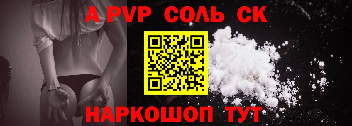 APVP СК Холмск