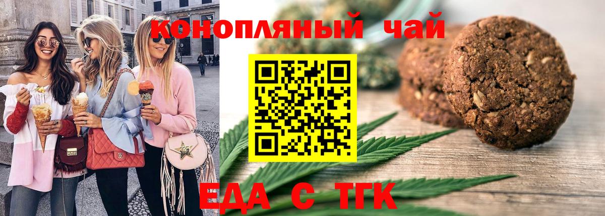 Canna-Cookies конопля  Вход с VPN  Холмск 