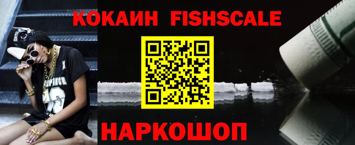 КОКАИН 97% Холмск