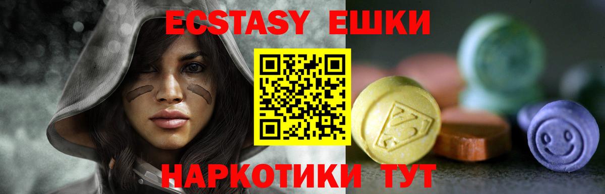 Холмск  omg сайт  ЭКСТАЗИ 280 MDMA  ЭКСТАЗИ  Вход с VPN  ЭКСТАЗИ 280 MDMA 
