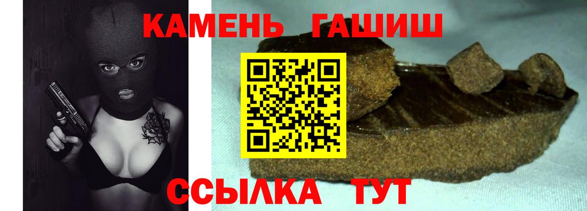 Холмск  ГАШИШ  Вход с VPN  Гашиш Premium  ГАШ хэш 