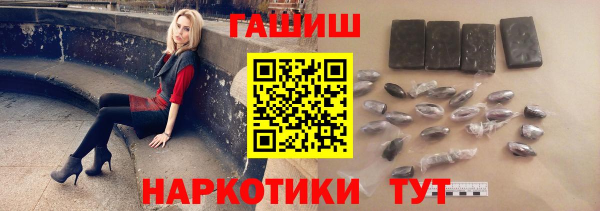 ГАШ гашик Холмск