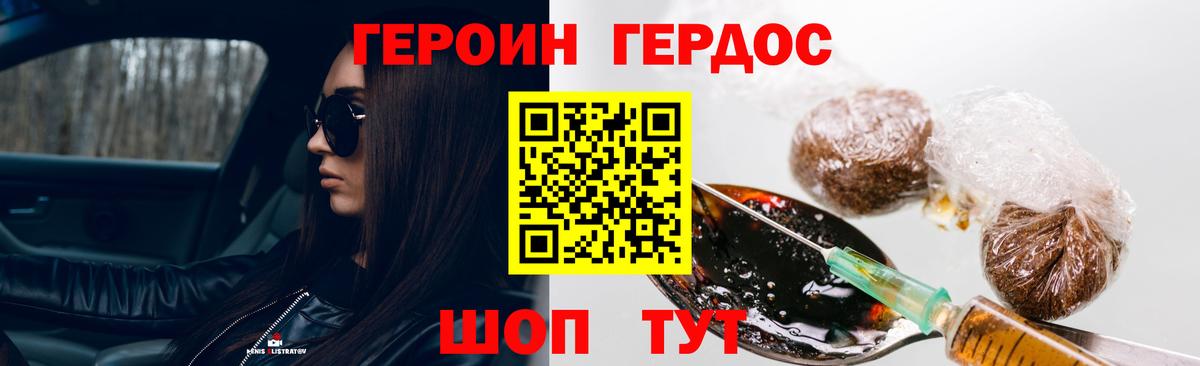 Героин герыч Холмск