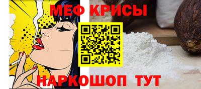 мефедрон Кингисепп