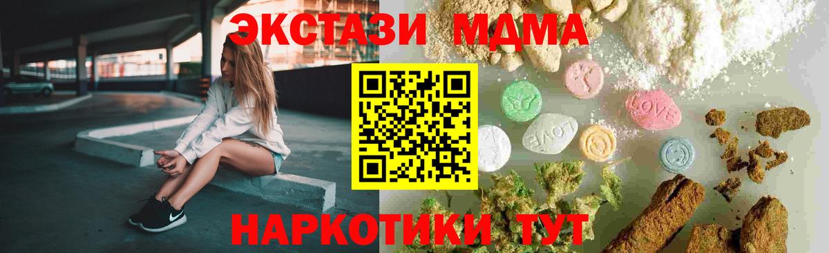 МДМА Molly  Вход с VPN  Холмск  МДМА  МДМА Molly 