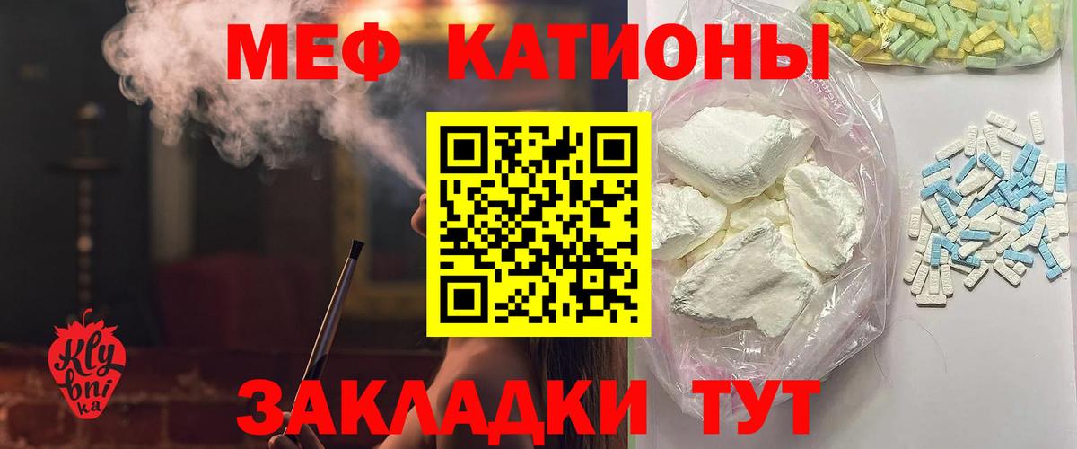 Мефедрон  Вход с VPN  Холмск  МЯУ-МЯУ мука 