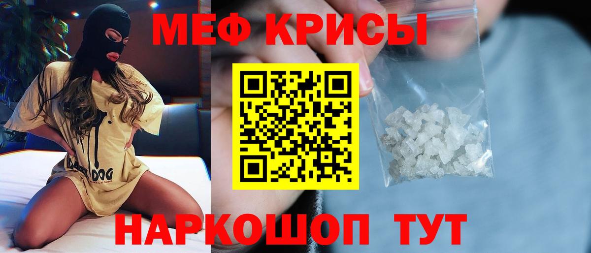 Меф Холмск