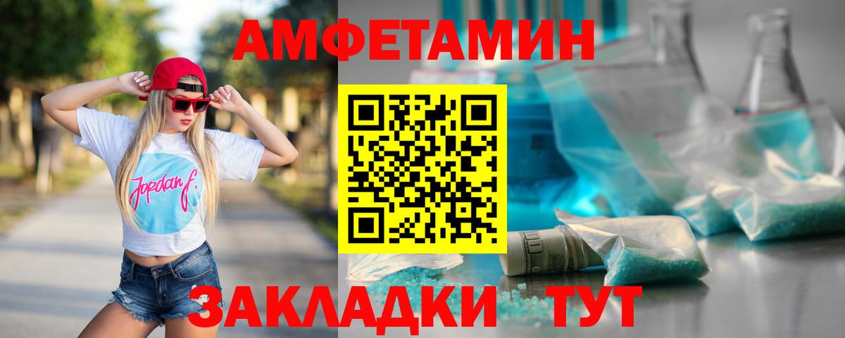 МЕТАМФЕТАМИН Methamphetamine Холмск