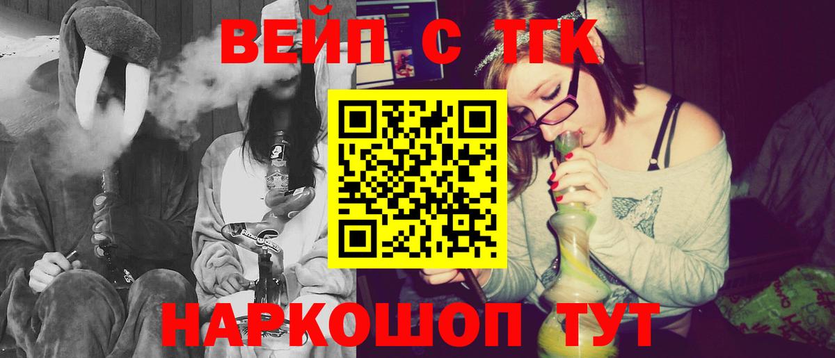 Дистиллят ТГК Wax  Вход с VPN  ТГК концентрат  Холмск 