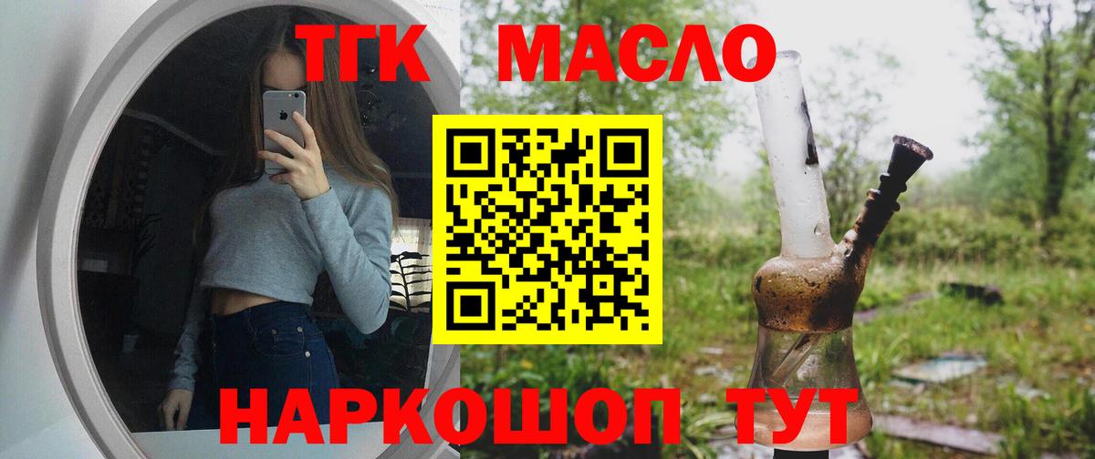 Дистиллят ТГК жижа Холмск